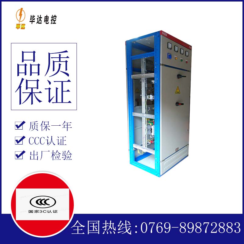 马山GGD固定式开关柜